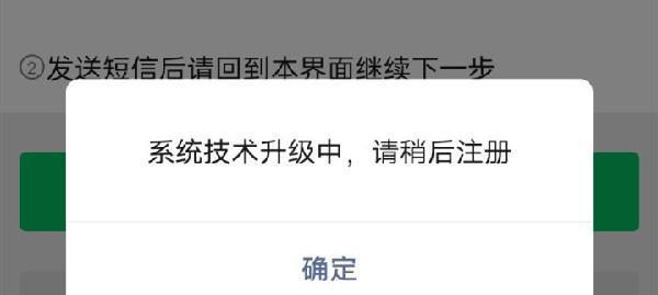 三国杀注册失败的原因是什么？如何解决？  第3张