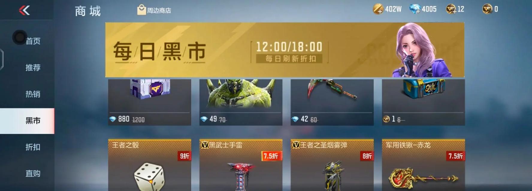 CF龙珠手雷的获取成本是多少？如何才能获得龙珠手雷？  第3张