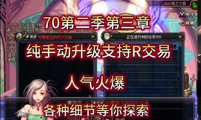 魅影dnf调整设置方法是什么？调整后游戏体验有何变化？  第3张