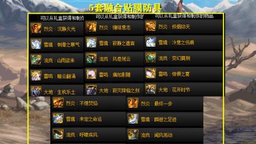 DNF双气息制作方法？需要哪些材料？  第3张