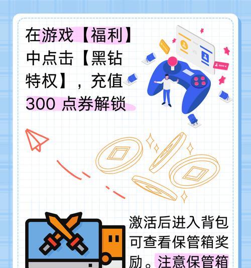 领取50级宝箱的正确步骤是什么？地下城宝箱中有哪些稀有物品？  第2张