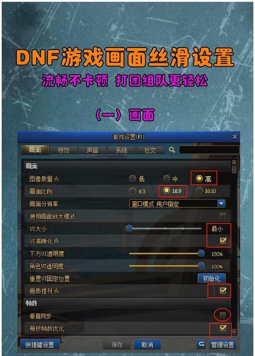 DNF游戏中闪屏问题如何解决？  第1张