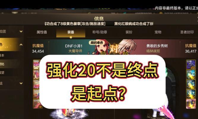 DNF游戏中闪屏问题如何解决？  第3张