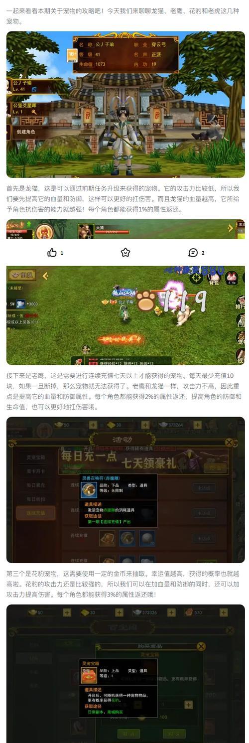 热血江湖中的交易系统如何操作？  第2张