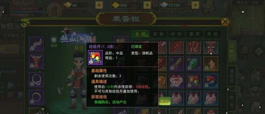 热血江湖中的交易系统如何操作？  第1张