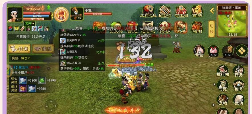 热血江湖中的交易系统如何操作？  第3张