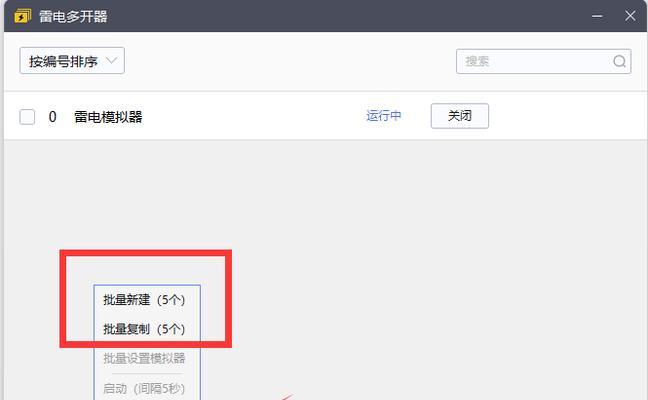 魔域雷电多开快捷键设置方法是什么？  第1张