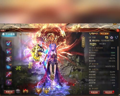 魔域购买神火套装流程是什么？  第2张