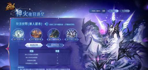 魔域购买神火套装流程是什么？  第1张