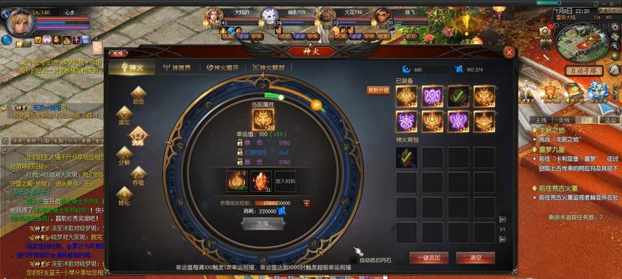 魔域购买神火套装流程是什么？  第3张
