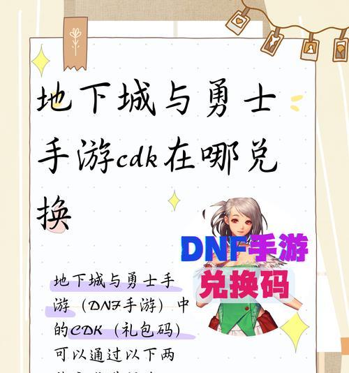 地下城第二弹如何正确领取？  第2张