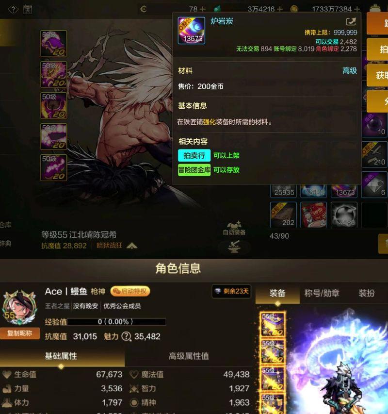 地下城王国英雄信赖度的作用是什么？  第3张
