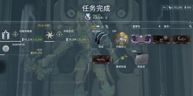 星际战甲鼠标右键卡瞄准技巧有哪些？如何提高瞄准准确性？  第2张
