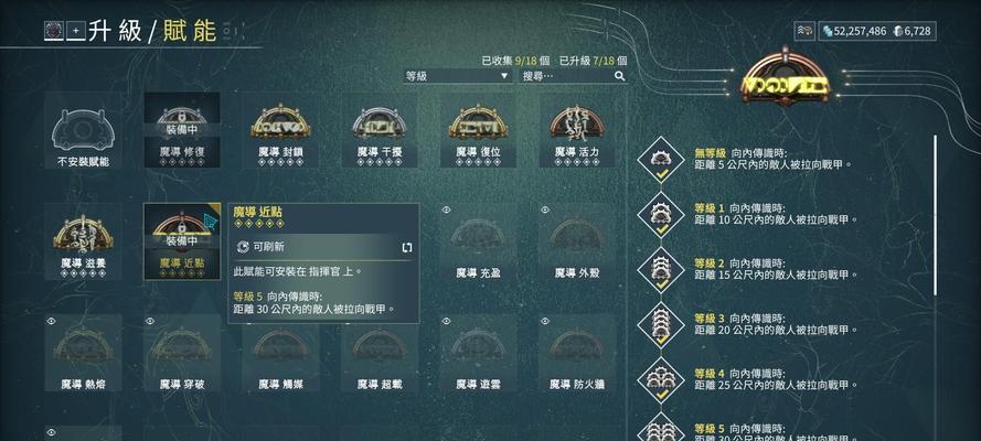 星际战甲鼠标右键卡瞄准技巧有哪些？如何提高瞄准准确性？  第3张