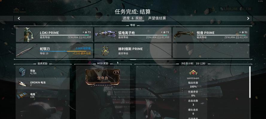 星际战甲导航如何设置？遇到问题怎么办？  第1张