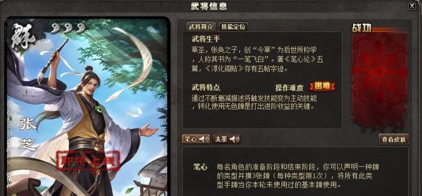 三国杀神战应该怎么打？有哪些技巧可以提高胜率？  第1张