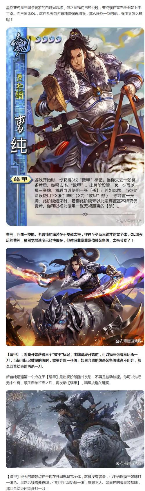 三国杀中如何发送情书？有哪些注意事项？  第3张
