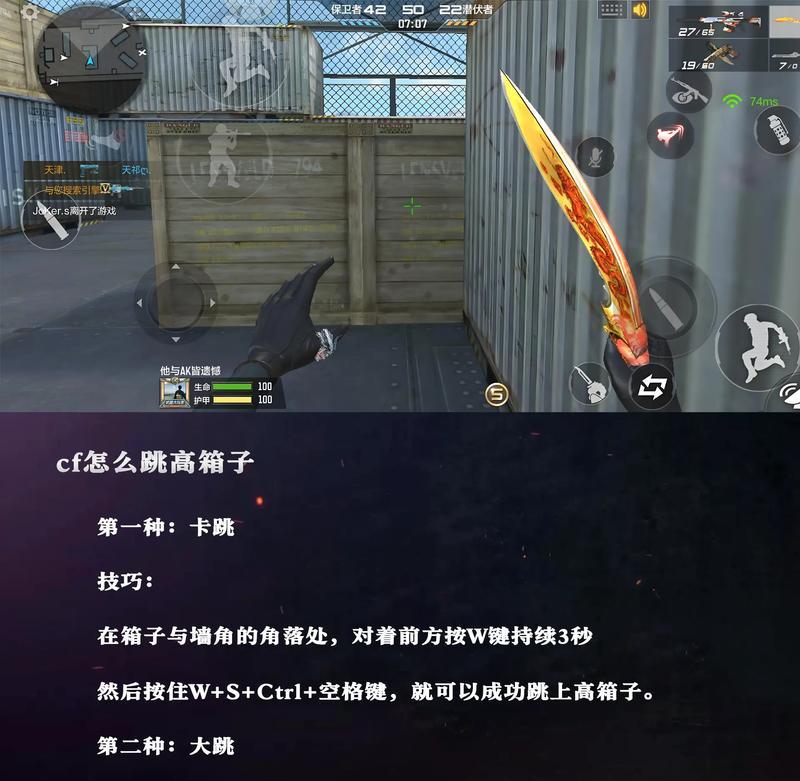 cf中如何提高手速？有哪些有效练习方法？  第1张