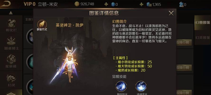 魔域副幻兽使用技巧有哪些？副幻兽的作用是什么？  第3张