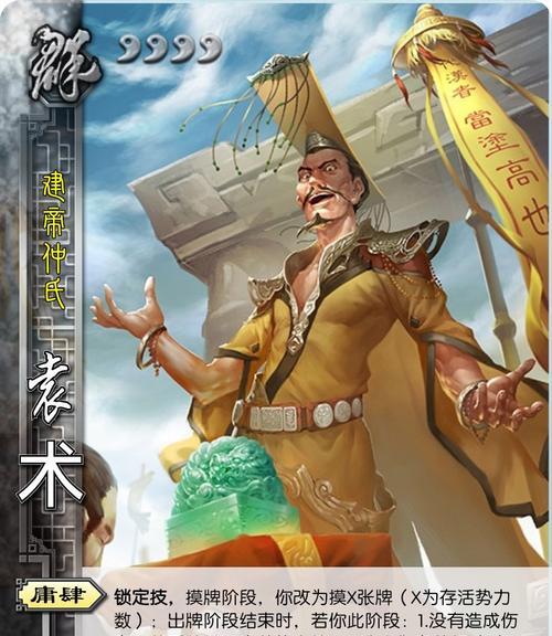 三国杀排名第五的英雄是谁？他的技能特点是什么？  第2张