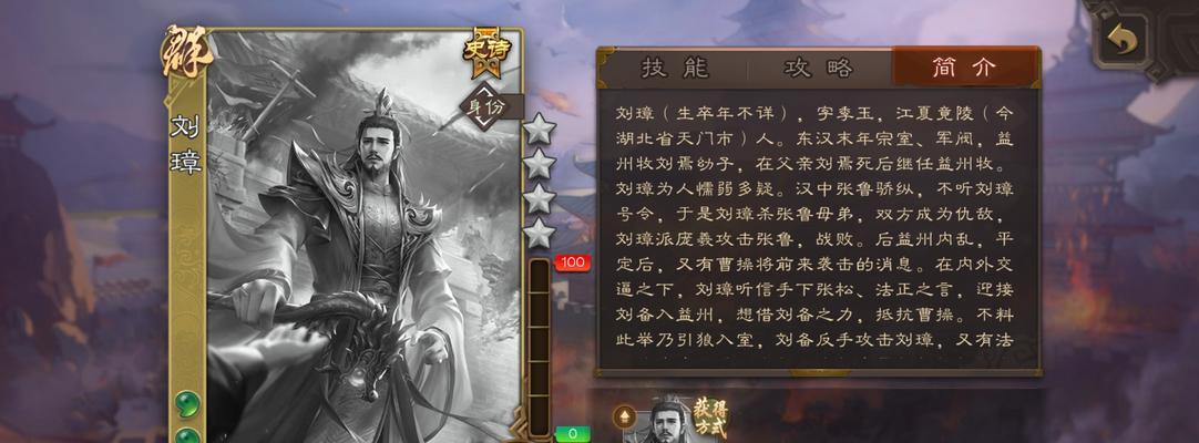 刘储在三国杀中的角色定位是什么？技能特点有哪些？  第1张