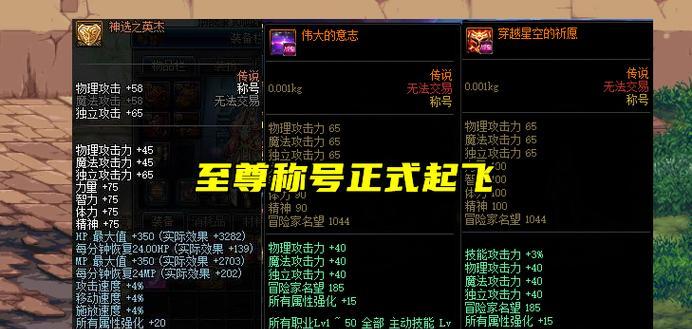 DNF中恶魔之舌的性能如何？恶魔之舌有什么特点？  第1张