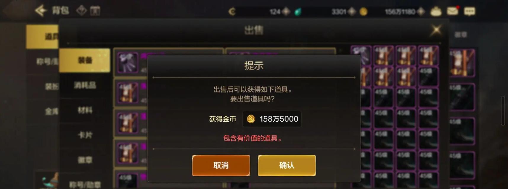 地下城手游仓库都放了什么？如何有效管理仓库空间？  第2张