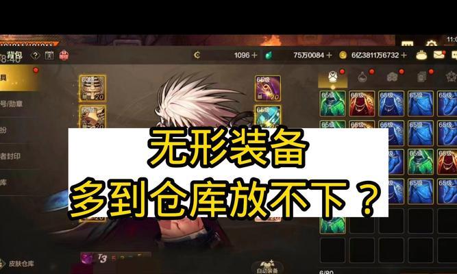 地下城手游仓库都放了什么？如何有效管理仓库空间？  第3张
