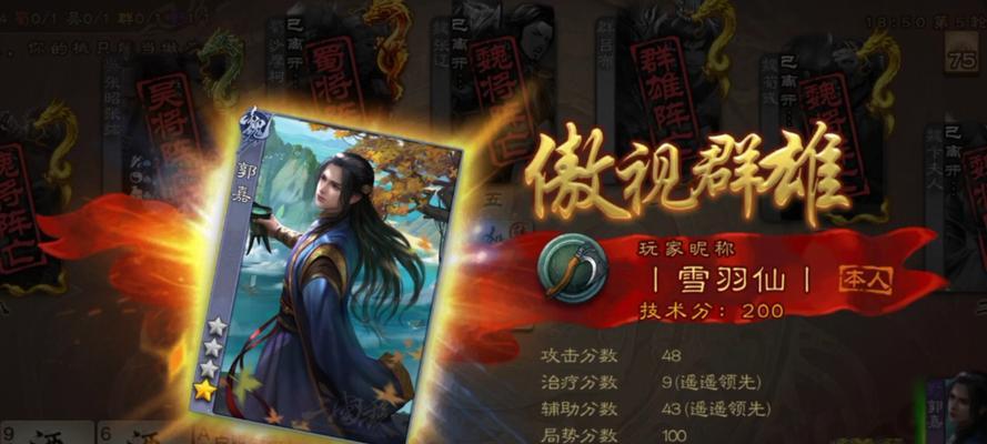 三国杀国战如何野？野战的策略和技巧是什么？  第3张
