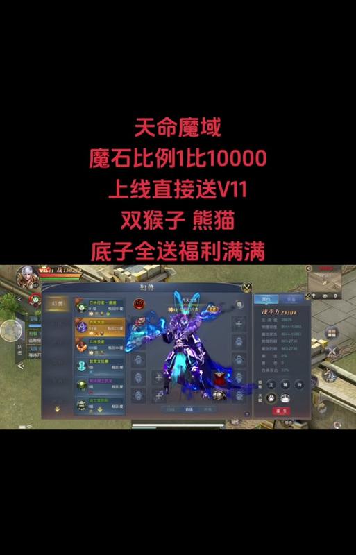 魔域中的799猫有什么特殊之处？  第3张