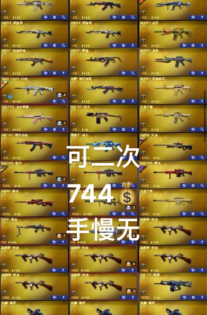 cf贵6账号通常包含多少英雄级武器？  第1张