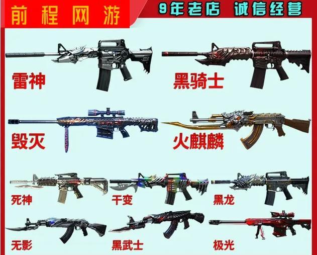 cf贵6账号通常包含多少英雄级武器？  第3张