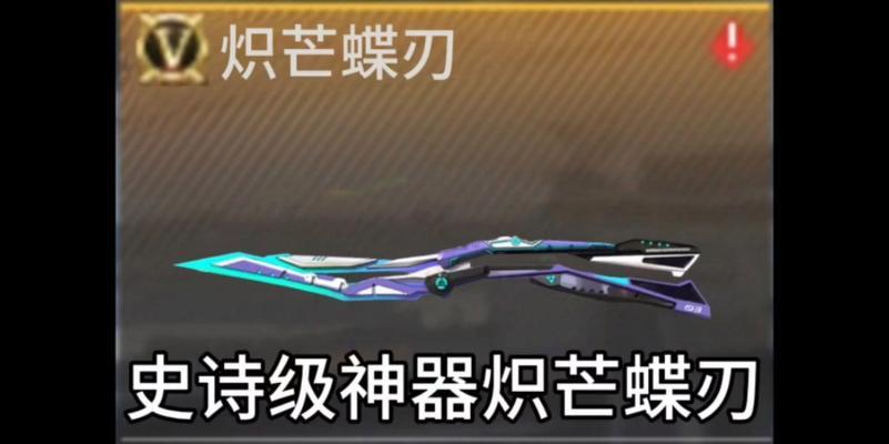 CF手游V6等级能获得多少神器？  第1张