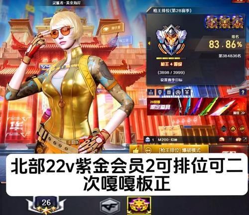 CF手游V6等级能获得多少神器？  第2张