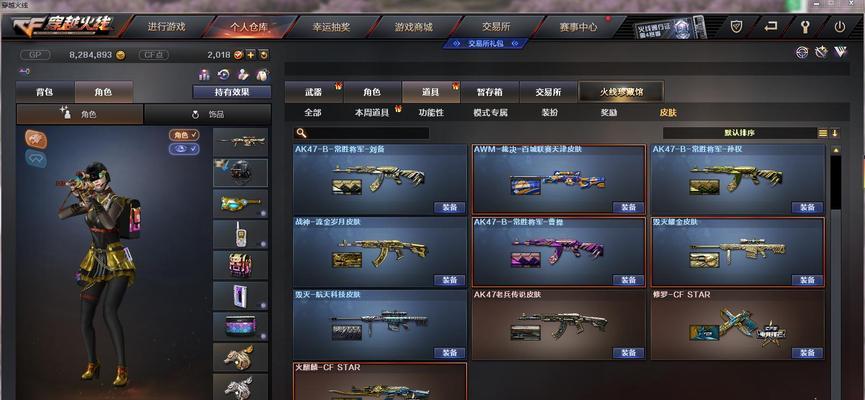 CF手游V6等级能获得多少神器？  第3张