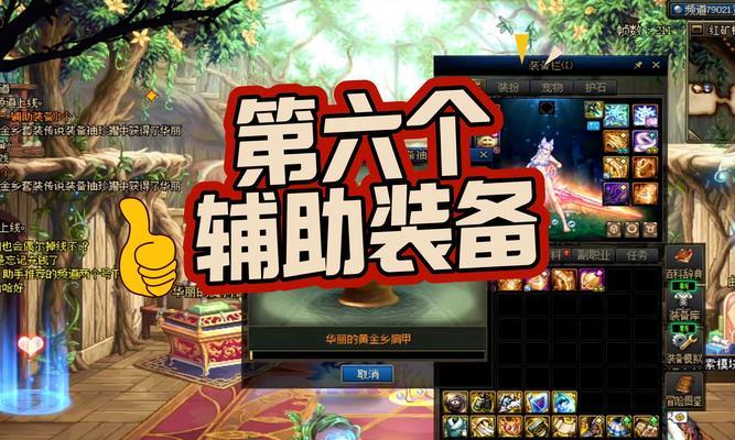 地下城通宝罐子怎么来的？有哪些途径可以获得？  第1张