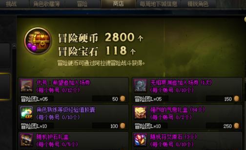 地下城通宝罐子怎么来的？有哪些途径可以获得？  第3张