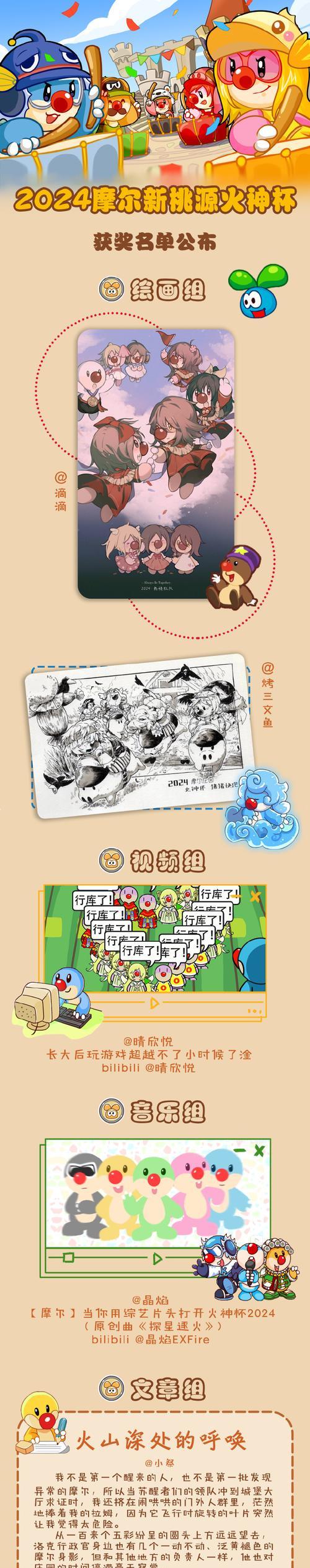 摩尔庄园页游的玩法是什么？  第2张