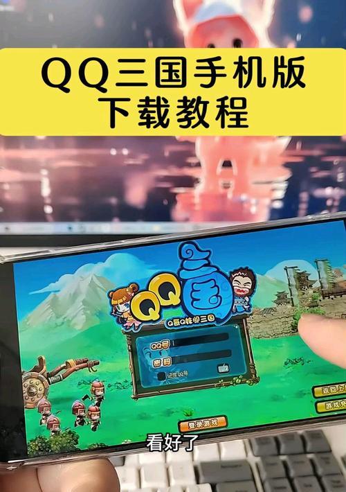 三国杀小米版如何使用QQ登录？登录步骤是什么？  第2张