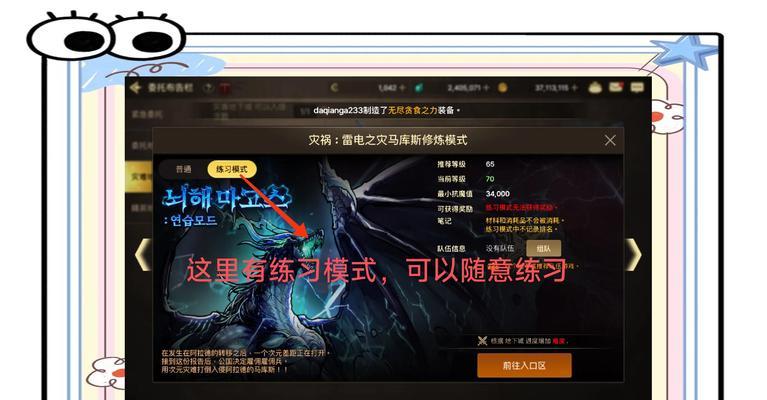 剑魂金龙雷纳克战斗技巧是什么？  第1张
