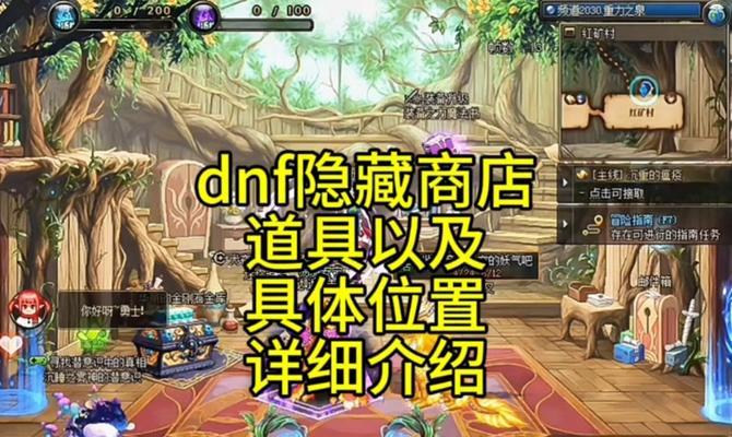 地下城征讨奖励有哪些？  第1张