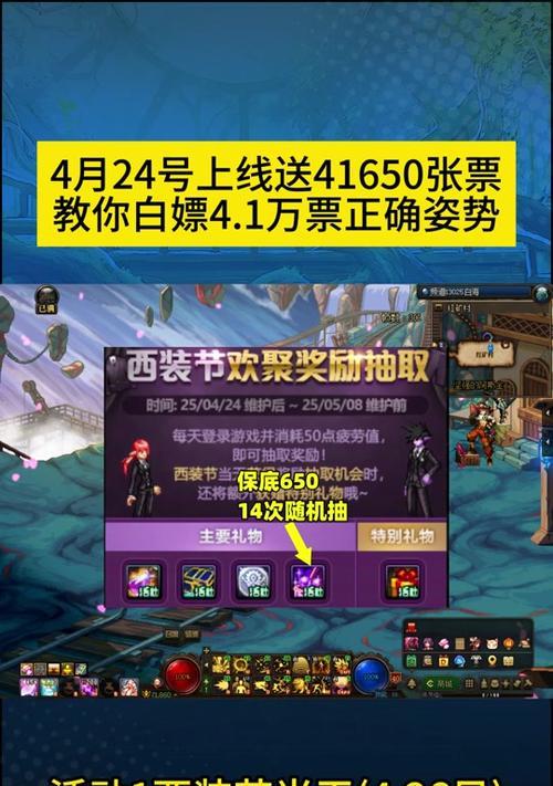 地下城征讨奖励有哪些？  第2张