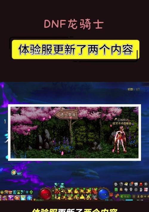 地下城征讨奖励有哪些？  第3张