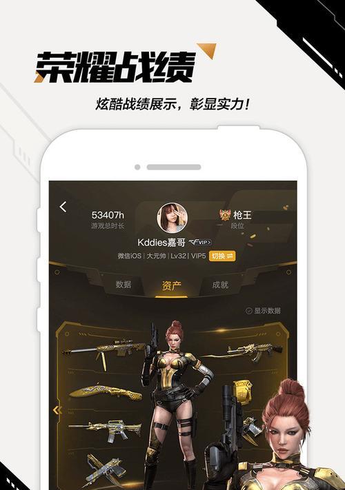 掌上CF如何创建圈子？创建步骤是什么？  第1张