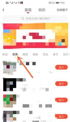 掌上CF如何创建圈子？创建步骤是什么？  第3张