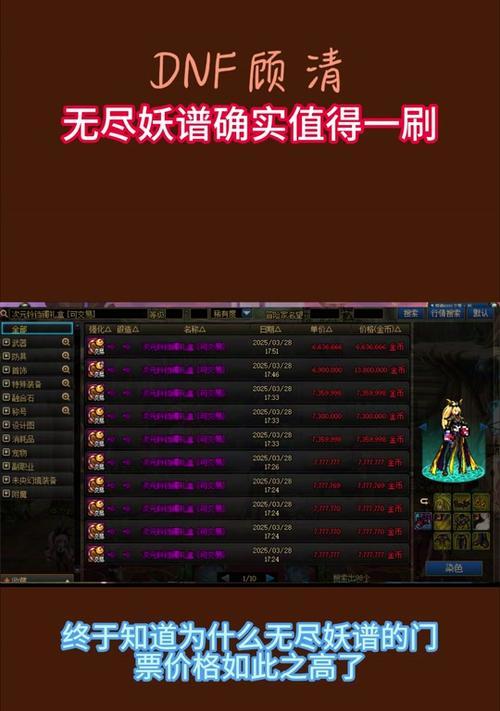 地下城经验转换方法是什么？有哪些注意事项？  第1张
