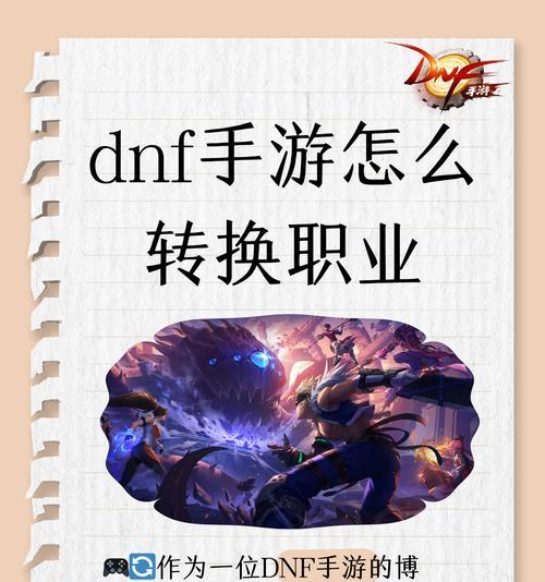 地下城经验转换方法是什么？有哪些注意事项？  第2张