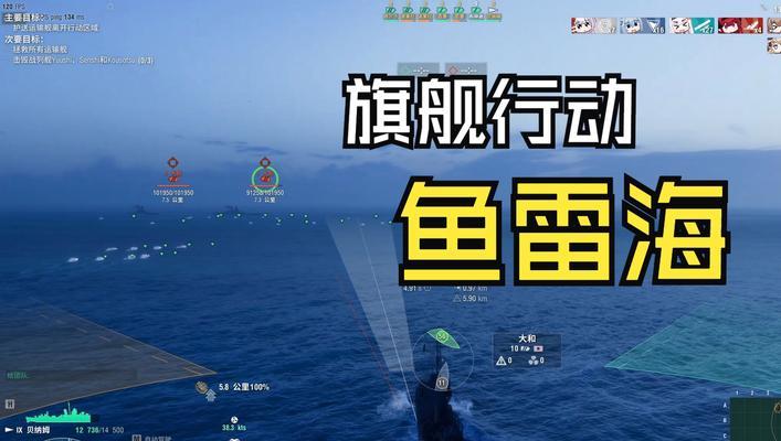 战舰世界旗舰行动的玩法有哪些？  第2张