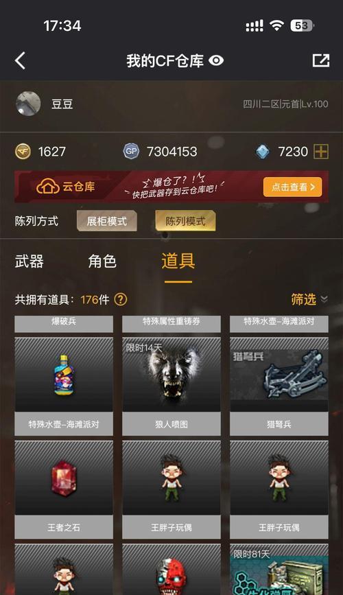 CF首胜五局奖励金额是多少？如何快速获得首胜？  第1张