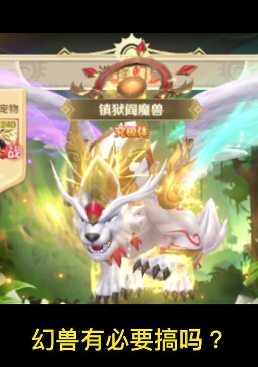 完美世界幻兽输出差异如何判断？提升输出的技巧是什么？  第2张